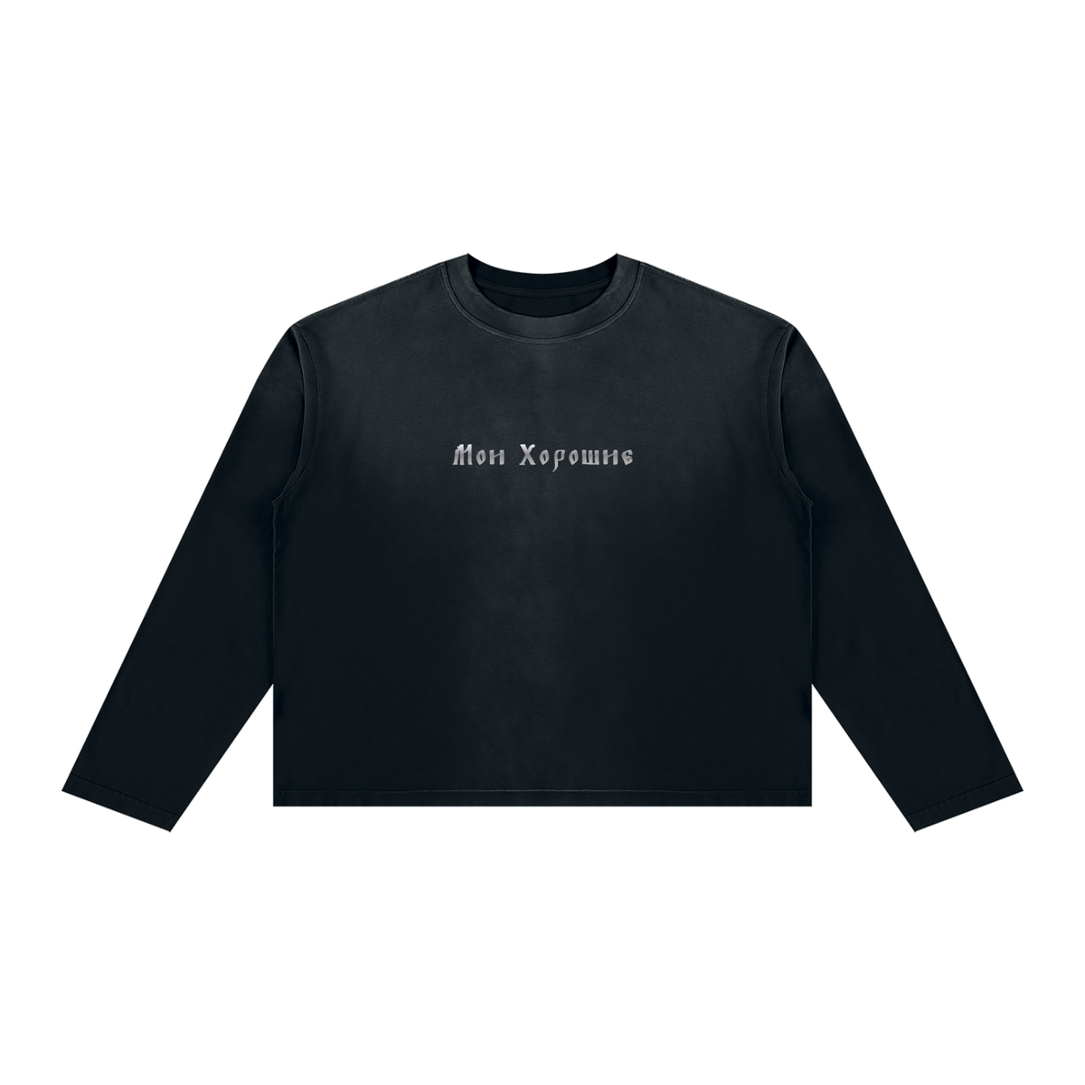 My Good Sunfade Boxy Long Sleeve in Black — front with gray Мой Хороший print