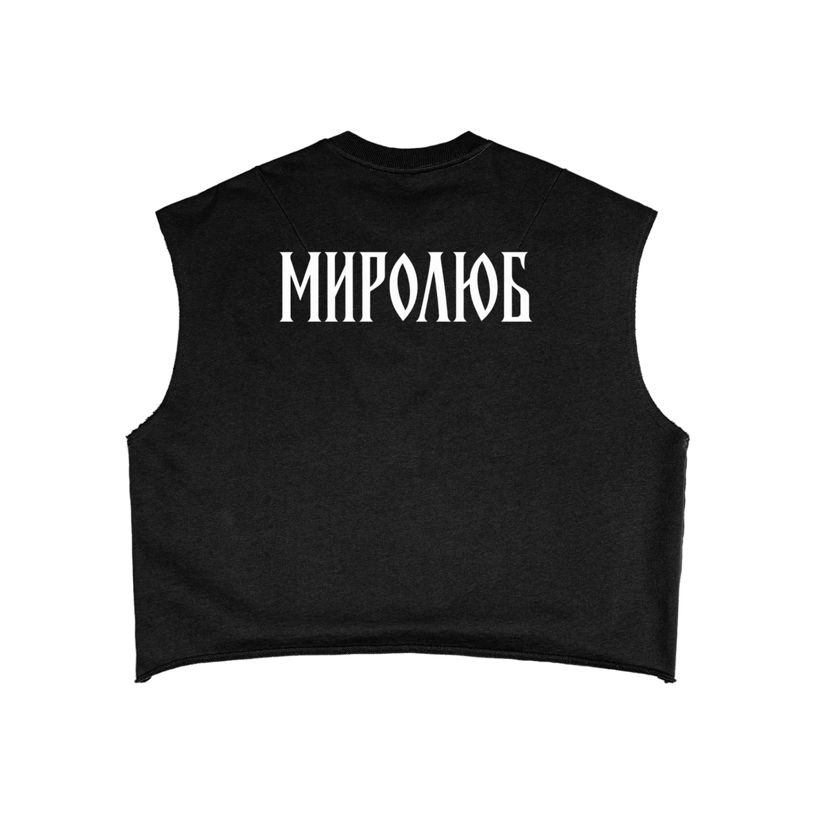 French Terry Boxy Tank Top by MIROLYUB – MIROLYUB New York streetwear tank top, streetwear gift