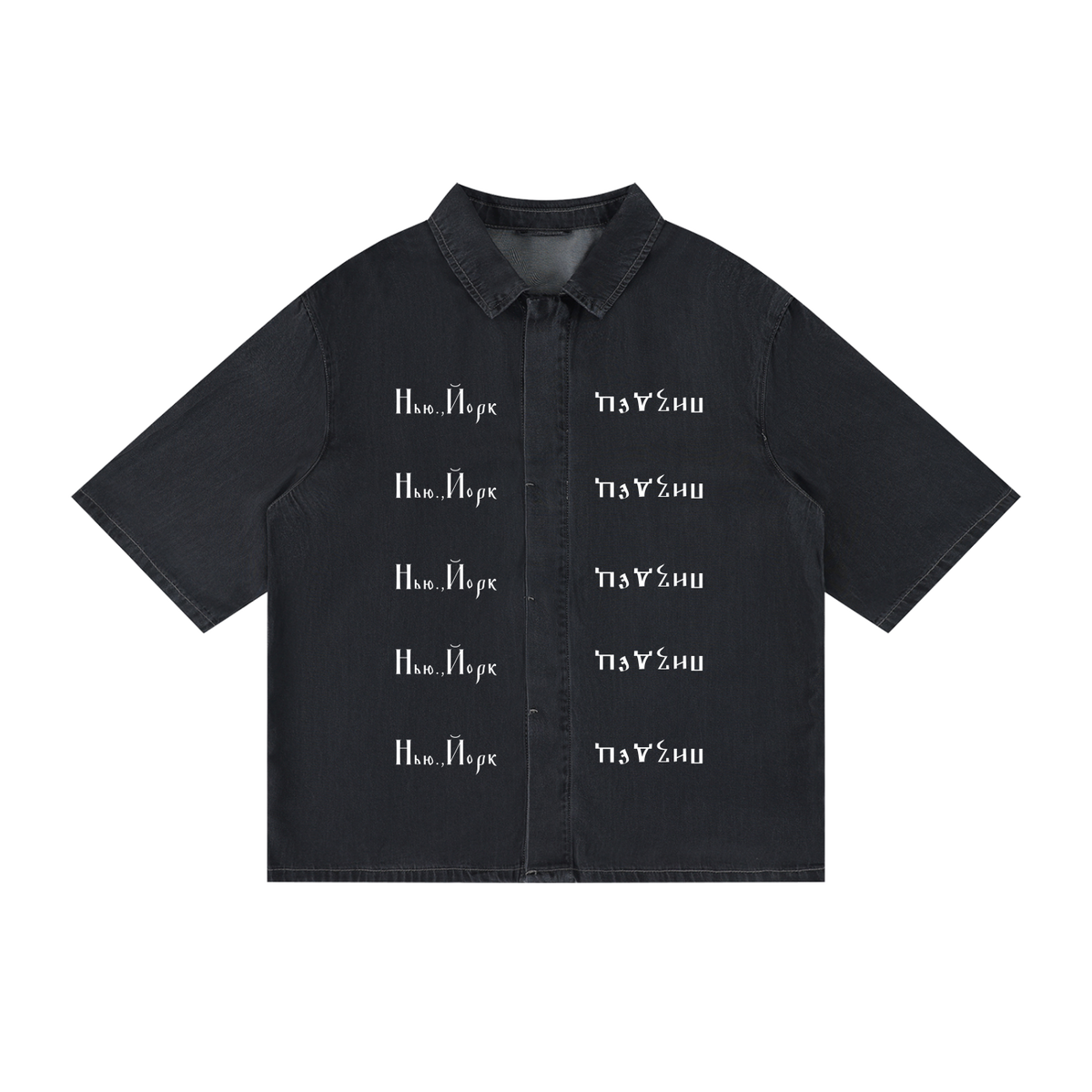 Front view of washed black short-sleeve lyocell shirt with white New York and inverted Pizdets lettering