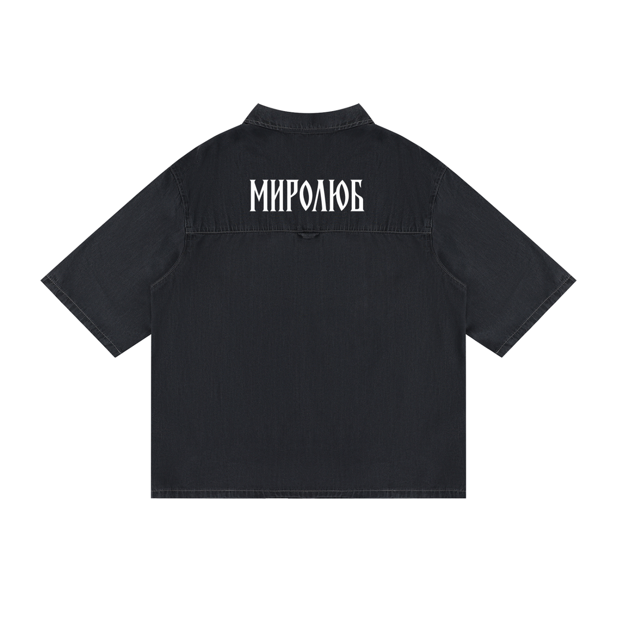 Back view of washed black short-sleeve lyocell shirt with white MIROLYUB Cyrillic wordmark