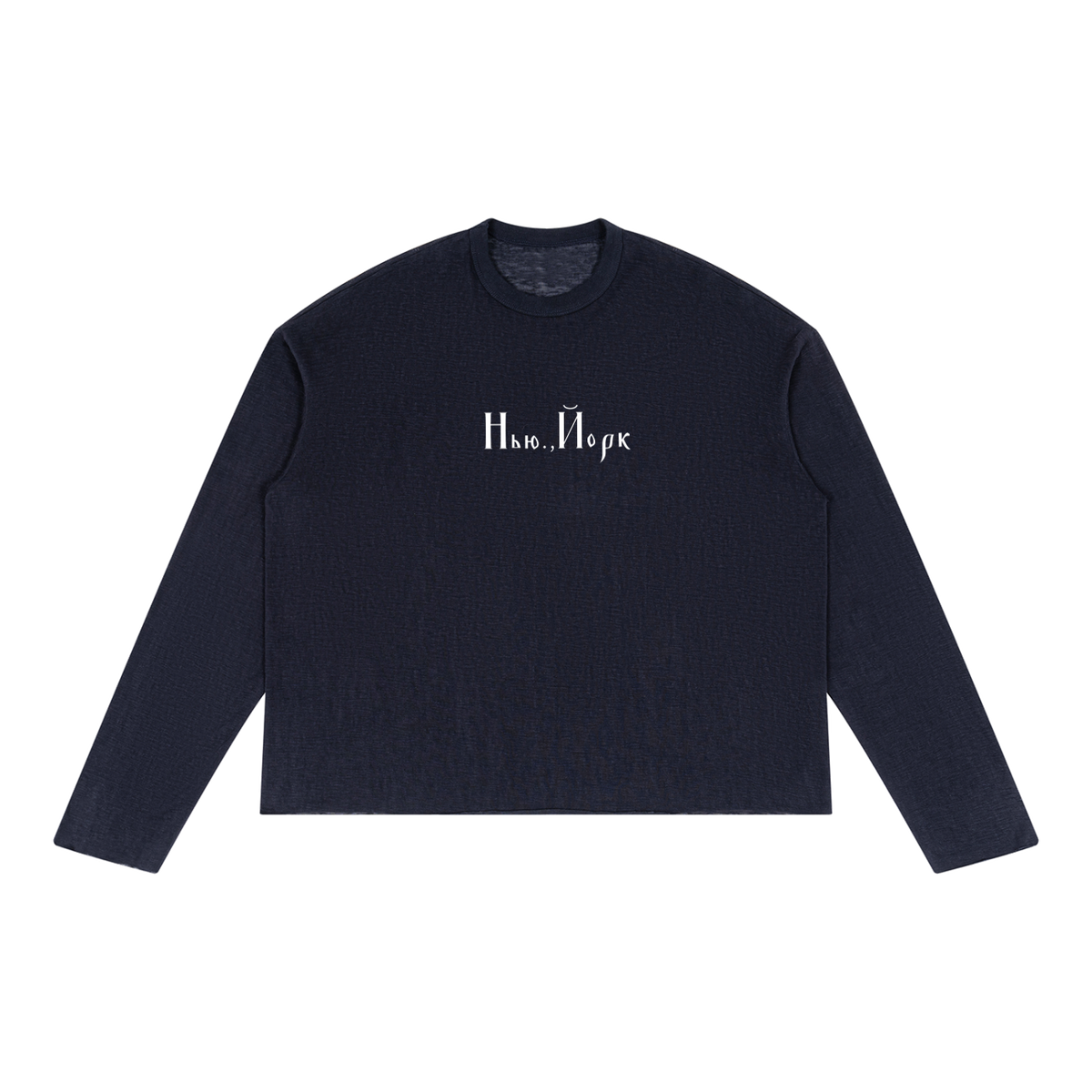 Front view of navy blue raw-edge long sleeve with white New York Cyrillic lettering