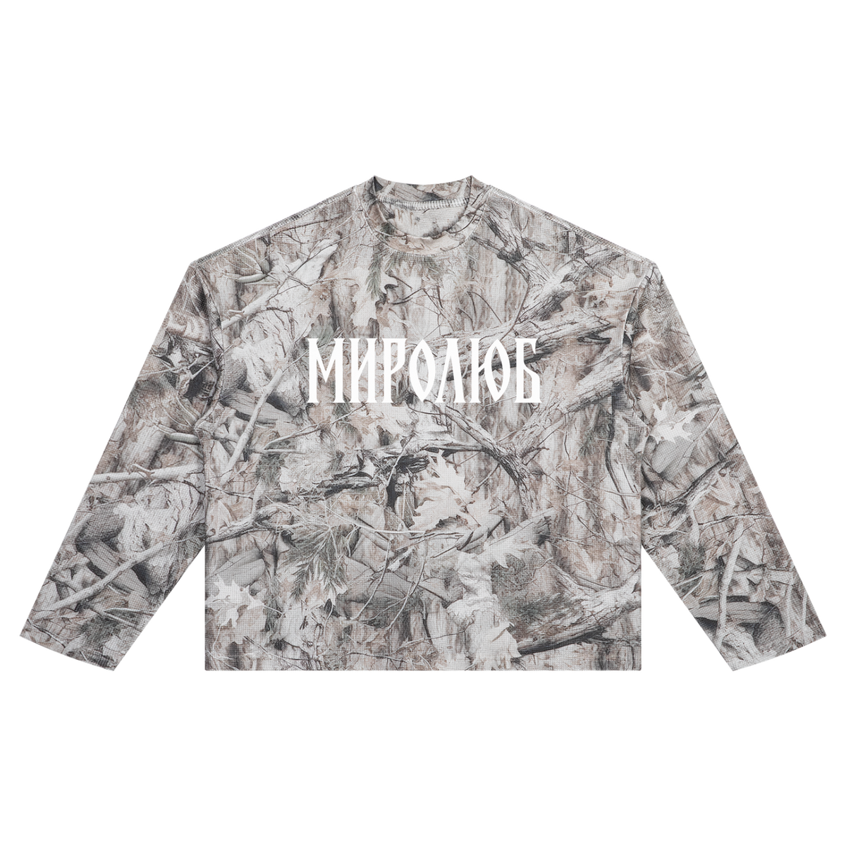 Front view of tree-camouflage waffle long sleeve with white MIROLYUB Cyrillic wordmark