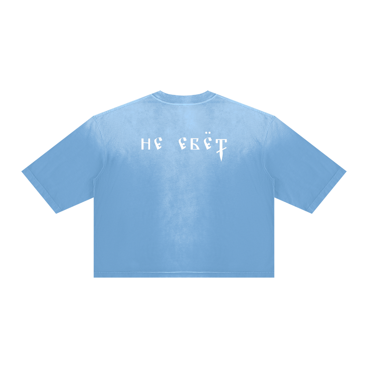 Pizdets / Ne Yebyot — Sunfade Tee by MIROLYUB – MIROLYUB New York streetwear t shirt, graphic tee gift for him