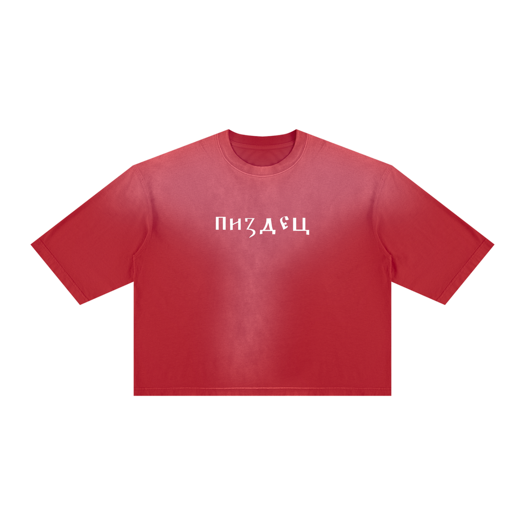 Pizdets / Ne Yebyot — Sunfade Tee by MIROLYUB – MIROLYUB New York streetwear t shirt, graphic tee gift for him