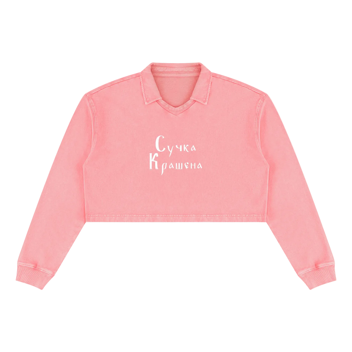Front view of pink collared cropped sweatshirt with white Suchka Krashena Cyrillic lettering