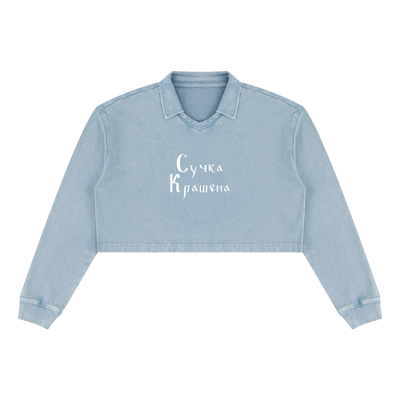 Suchka Krashena — Cropped Sweatshirt